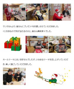 DS西山　クリスマス会